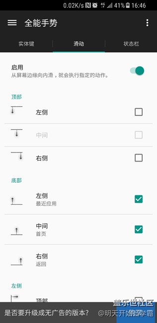 手势操作