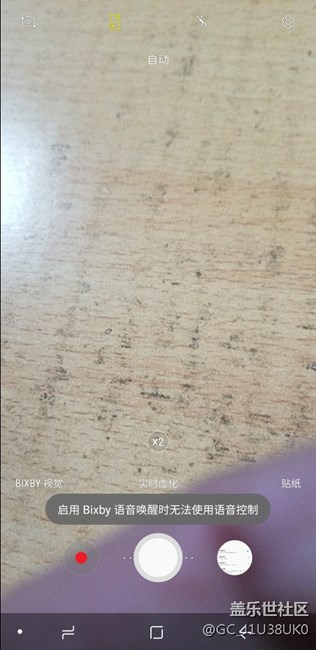 相机里语音控制估计和bixby冲突