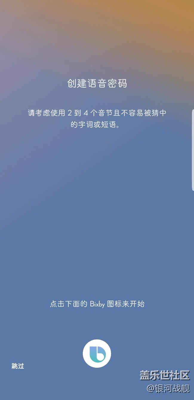 Bixby体验 Bixby开启 Bixby体验 Bixby开启