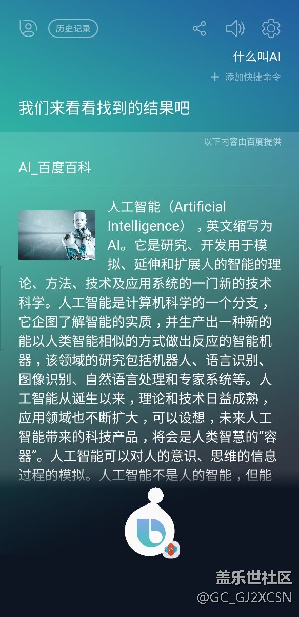 bixby更新了 13级 终于用到想要的