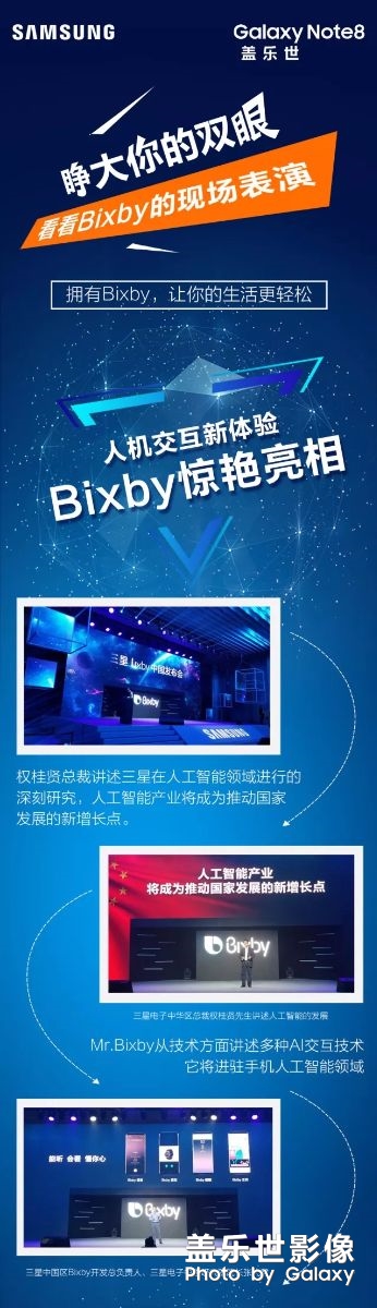 三星Bixby   让你的手机的爱不释手