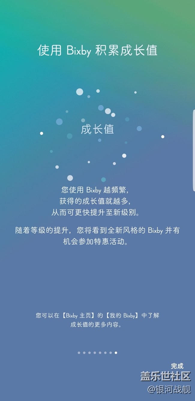 Bixby体验 Bixby开启 Bixby体验 Bixby开启