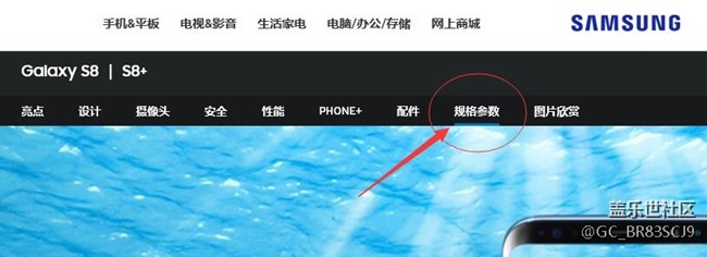 为什么三星官网关于Galaxy S8+的“规格参数”链接打不开了？