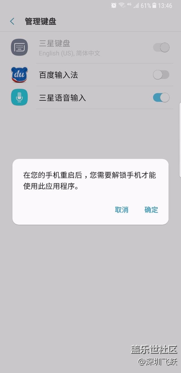 三星自带输入法没有记忆功能