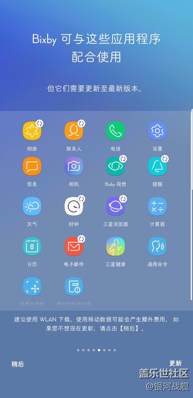 Bixby体验 Bixby开启 Bixby体验 Bixby开启