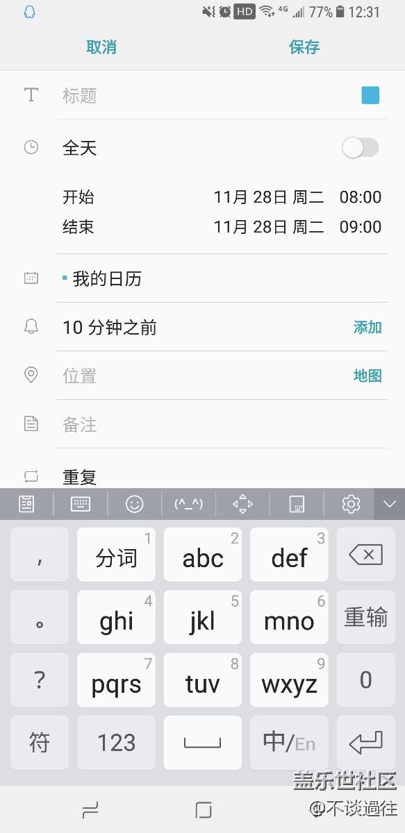 更新了日历就这样了。