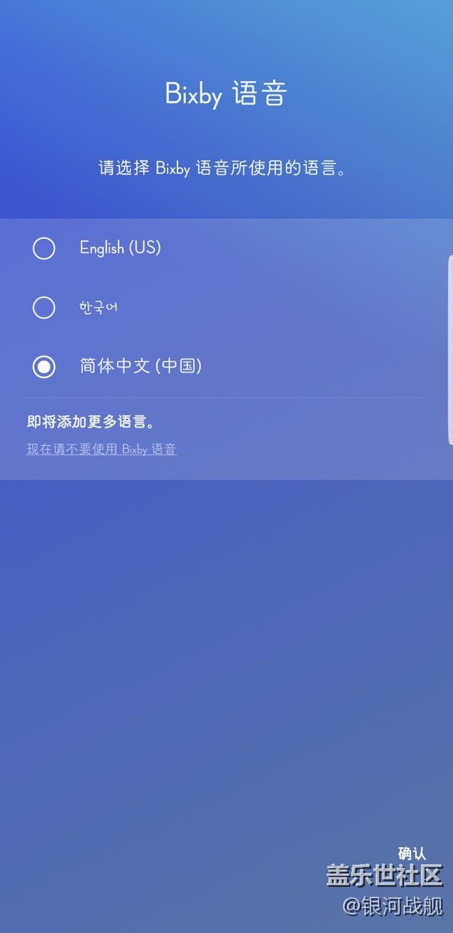 Bixby体验 Bixby开启 Bixby体验 Bixby开启