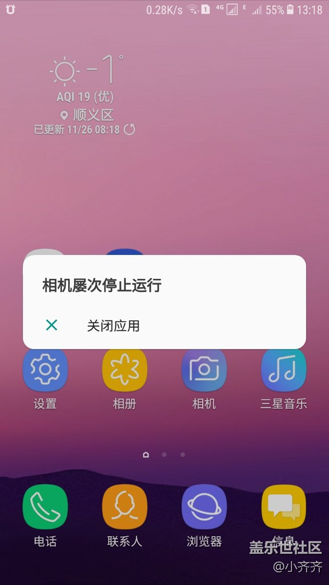 升级7.0后专业相机用不了