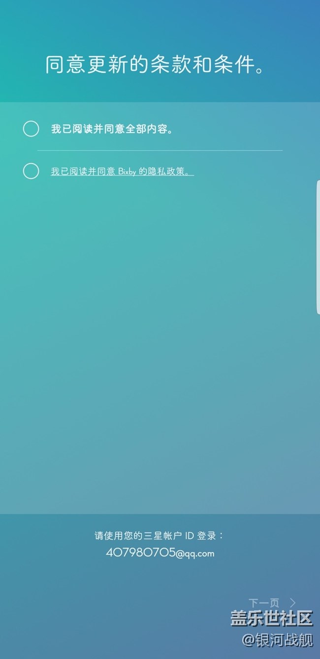 Bixby体验 Bixby开启 Bixby体验 Bixby开启