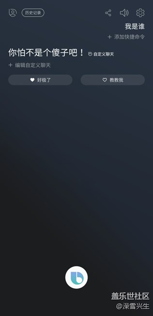 为什么Bixby现在要全屏？