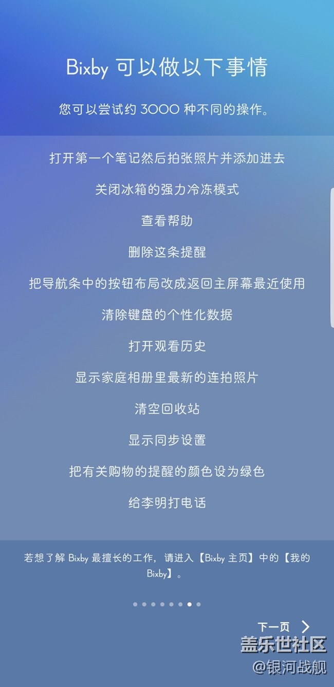 Bixby体验 Bixby开启 Bixby体验 Bixby开启