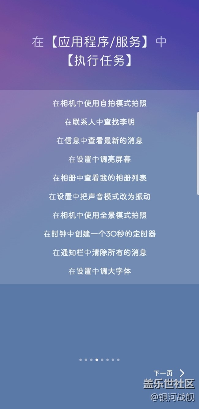 Bixby体验 Bixby开启 Bixby体验 Bixby开启