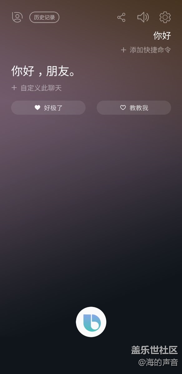 Bixby可以用了