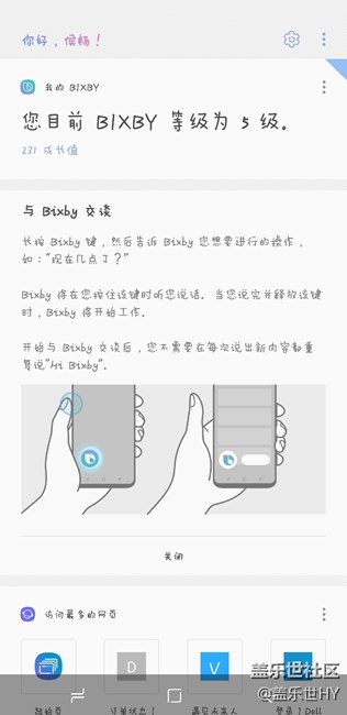 Bixby终于可以用了，开心
