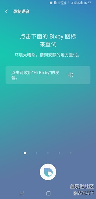 语音识别真的很让人无奈   一点都不带妥协的  就是不通过