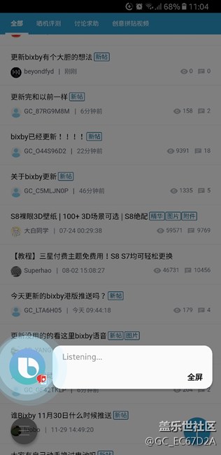 关于语音助手