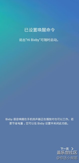睡了一觉，bixby更新一下就可以用了