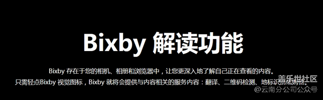 Hi Bixby——未来，开口即来，真AI与你同在！