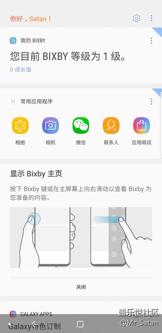 说没有收到推送升级,无法使用bixby的都进来看一下