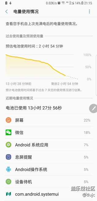 note8待机续航