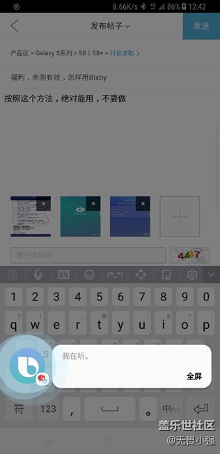福利，亲测有效，怎样用Bixby