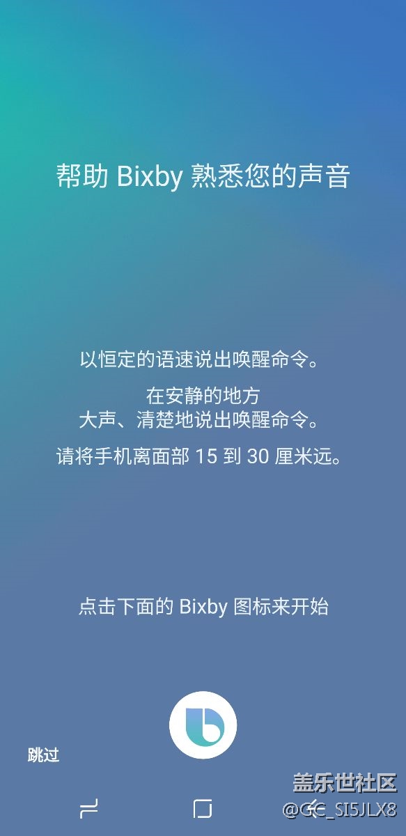 谁还没用上bixby我教你