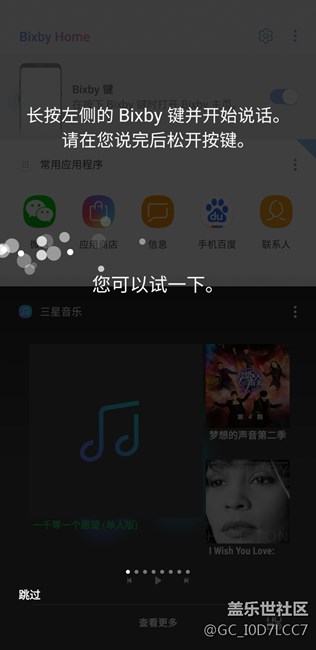 港版刷国行note8，刚接受推送，成功开启中文bixby