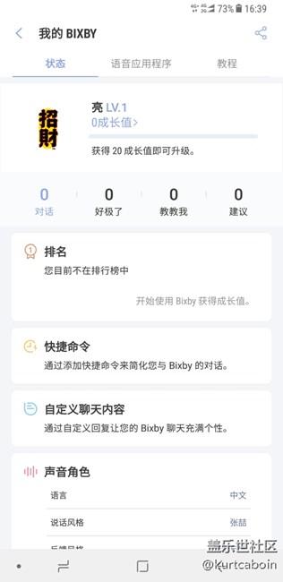 bixby终于可以用了！