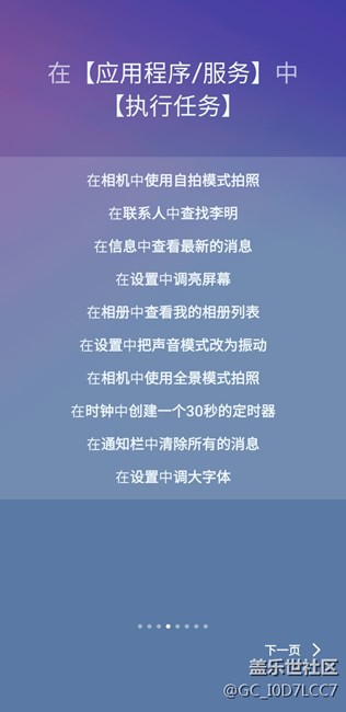 港版刷国行note8，刚接受推送，成功开启中文bixby