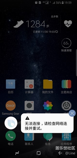 bixby语音只能在联网的情况下使用么？