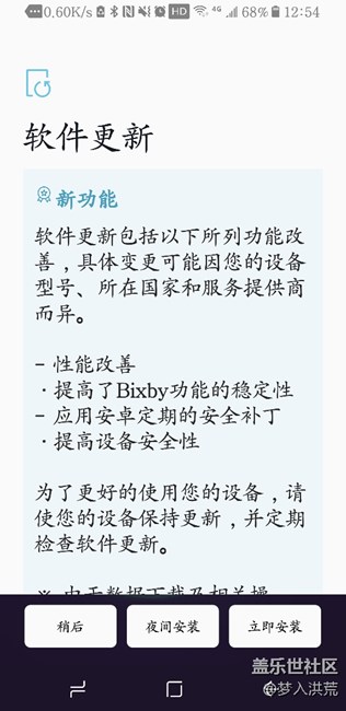 bixby没收到推送，倒是系统更新了，优化bibxy