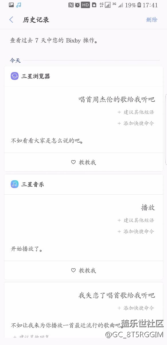 Bixby好像并没有那么叼啊？