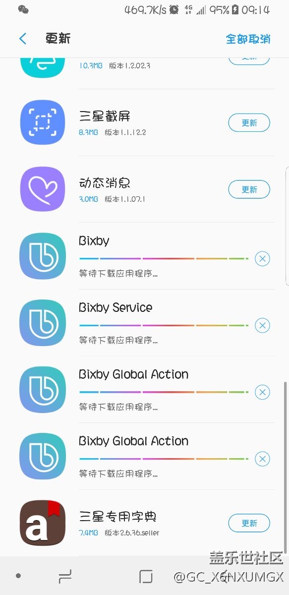 Bixby 更新了？