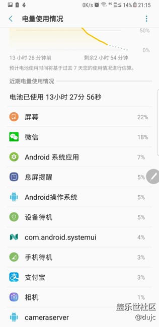 note8待机续航