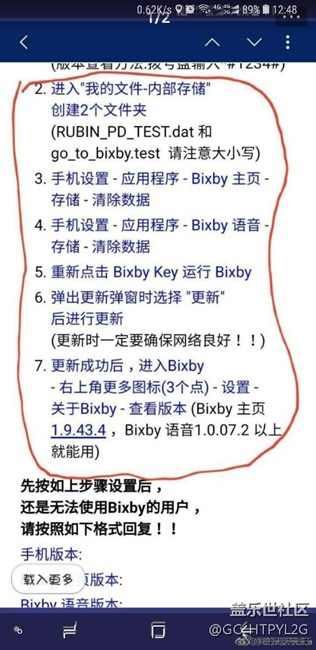 如何更新bixby