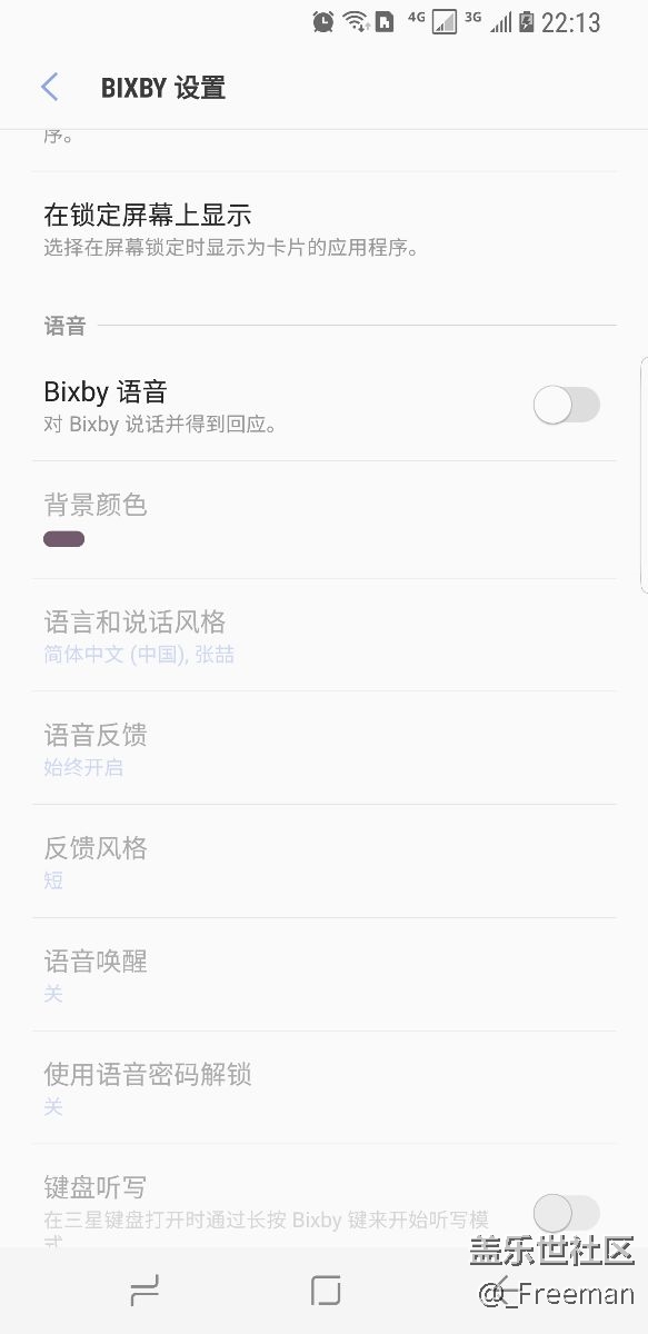 开启bixby语音需要系统更新，可是没有更新呀？