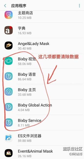 bixby语音终于可以用了