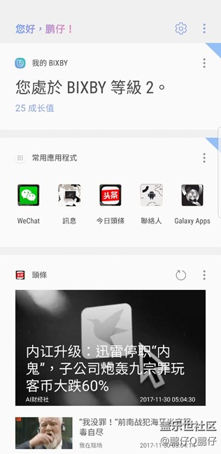 这等级未来起什么作用呢！！！hi  Bixby