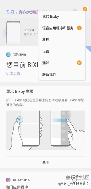 hi bixby终于好了现在现在才一级