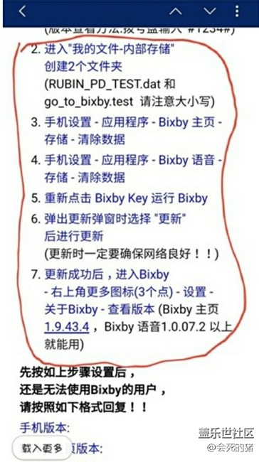 不用等官方推送提前bixby亲测可以用了