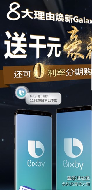 bixby说：11月30日！不见不散！