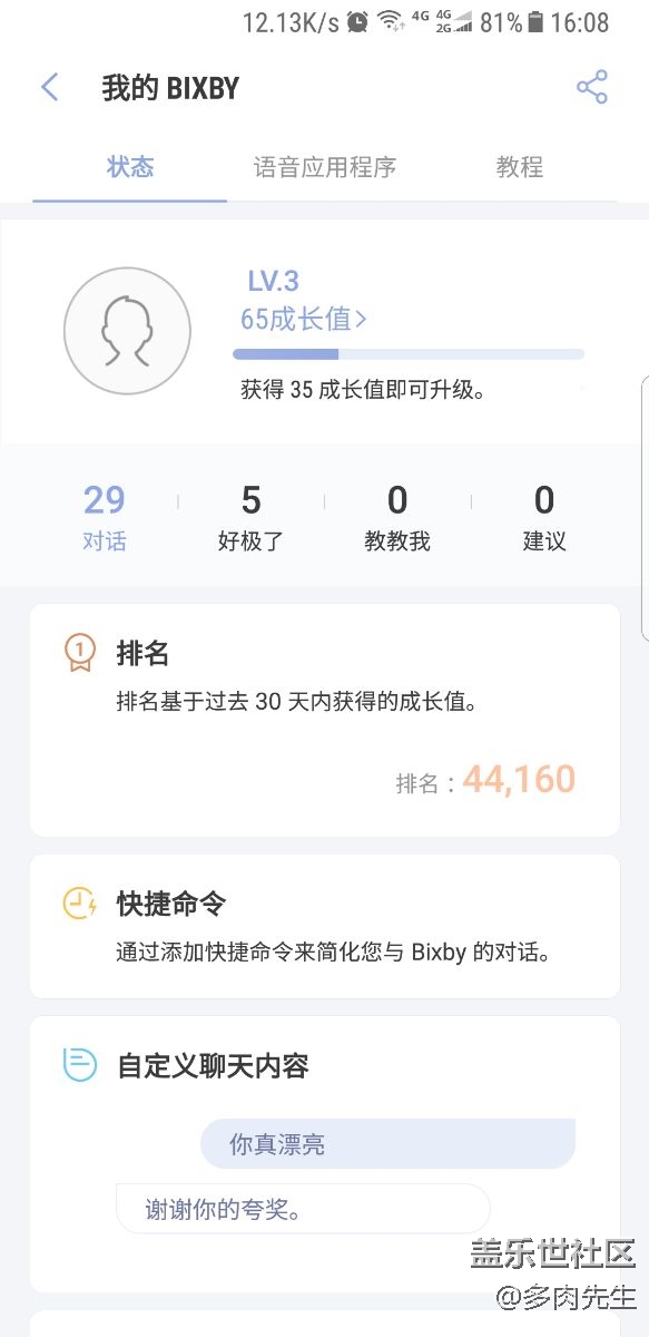 可以用了可以用了。bixby看过来。