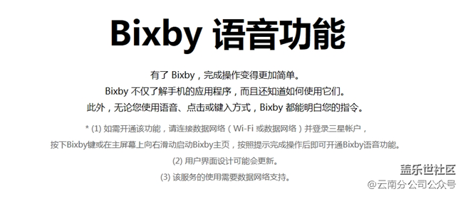 Hi Bixby——未来，开口即来，真AI与你同在！