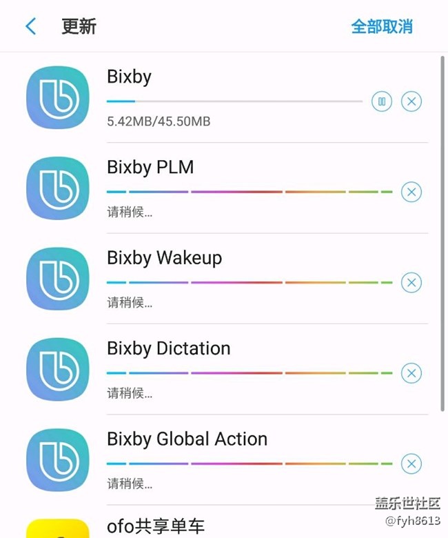 Bixby更新了！