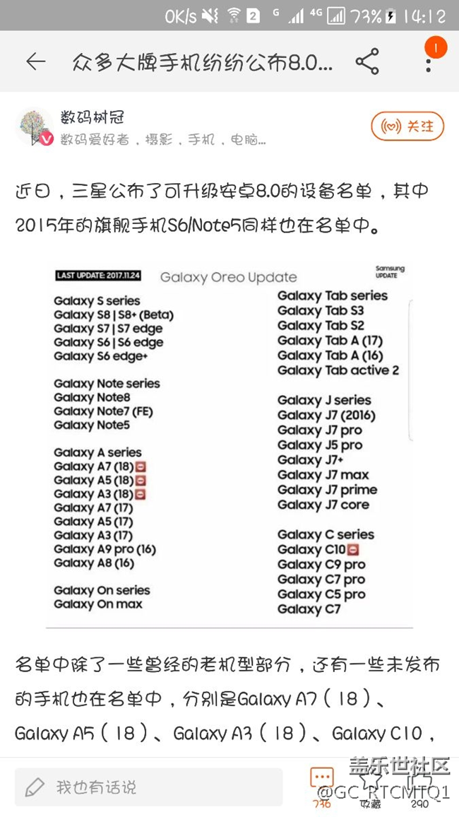 s6是否有望升级安卓8.0