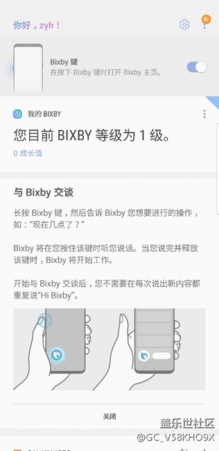 教你们提前推送bixby，我已推送。（已翻车，官方修复了）