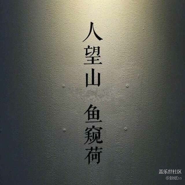 有多少和我一样等到现在楼下扣1