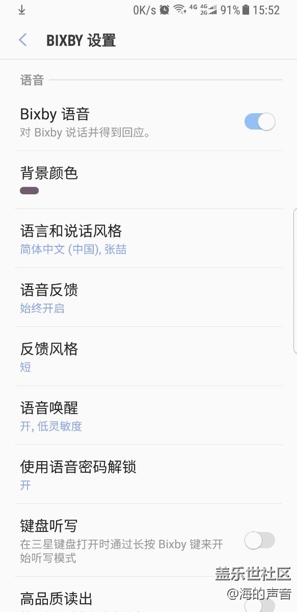 Bixby可以用了