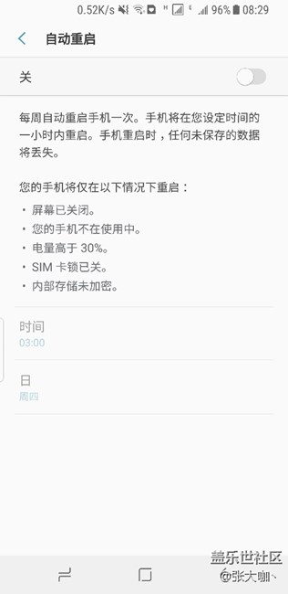 s8抛出来个新功能!来帮忙看看