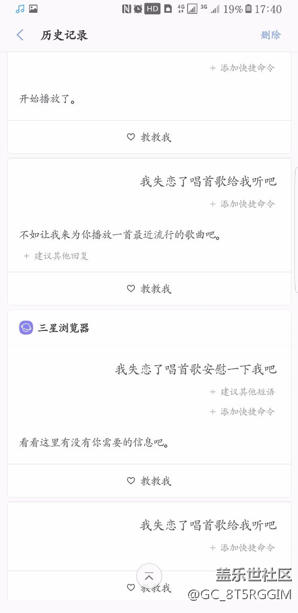 Bixby好像并没有那么叼啊？